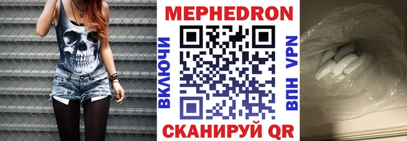 Меф mephedrone  Купить где  Нальчик 