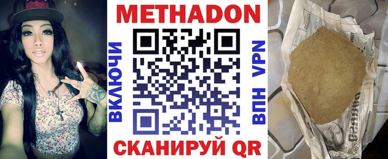Купить где  Нальчик  МЕТАДОН methadone 